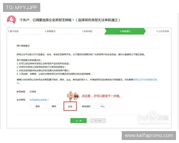 如何在凯发在线注册平台顺利注册账号完整操作流程解析