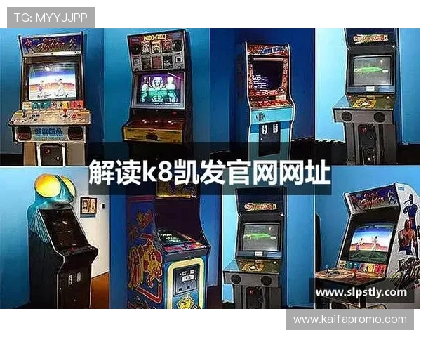 k8凯发官方网址最新登录入口安全可靠，提供稳定的游戏体验与多样化的娱乐选择