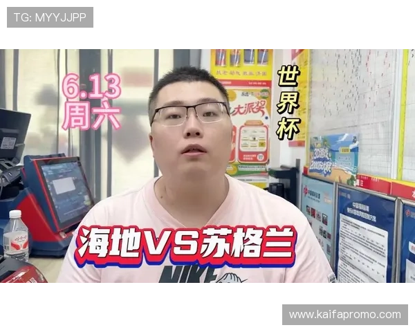 世界杯苏格兰vs海地比赛直播在线观看方法与赛前球队分析